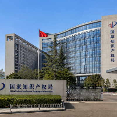 China National Intellectual Property Administration