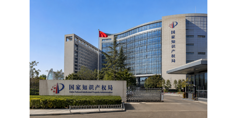 China National Intellectual Property Administration